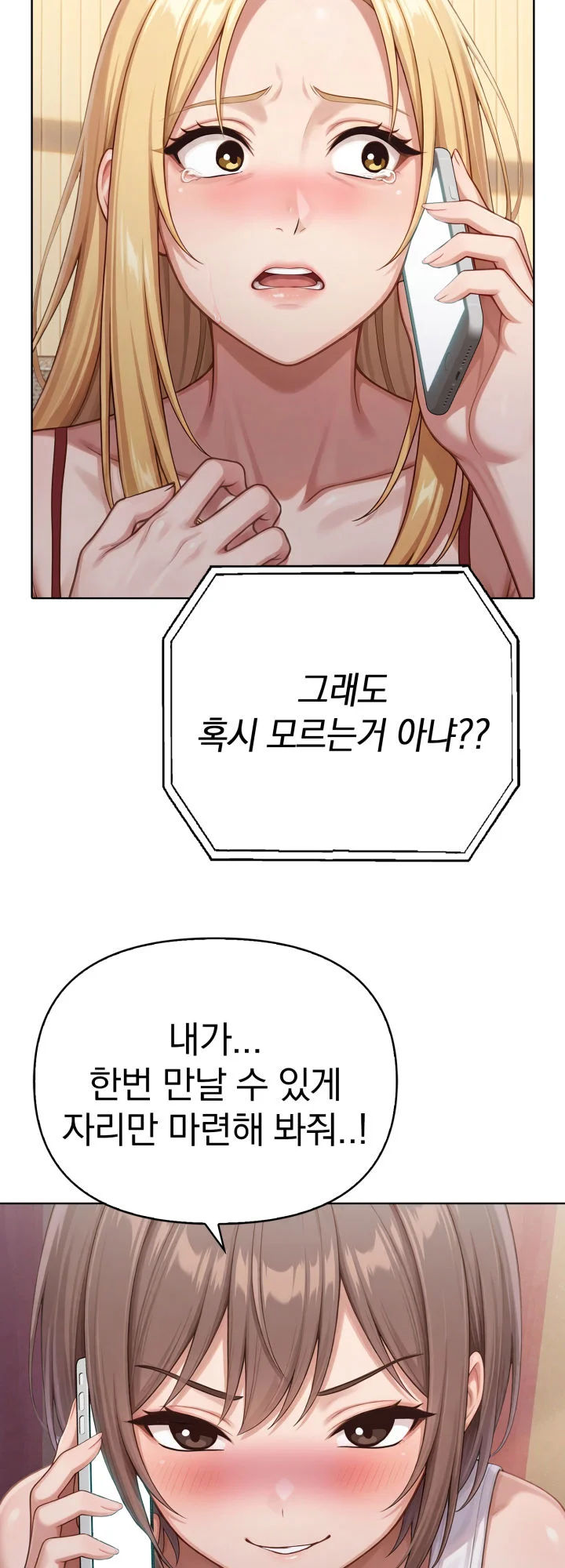 7화 102
